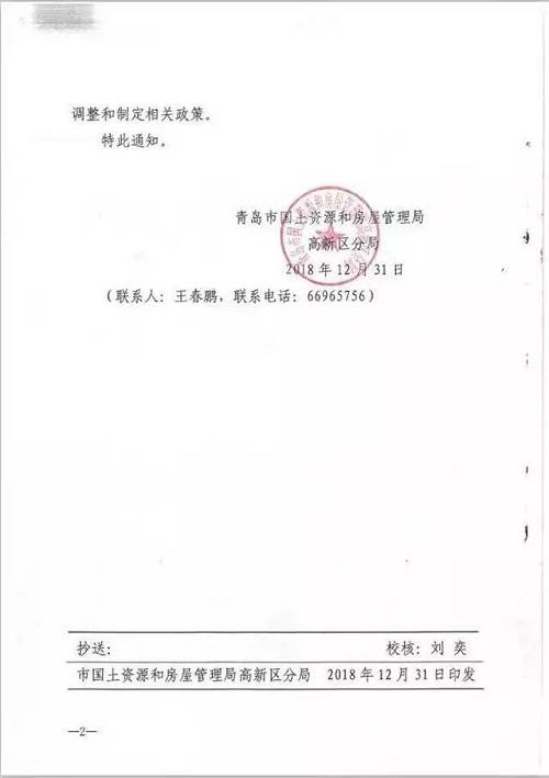 暂停摇号售房，青岛高新区打响2019楼市松绑第一枪！杭州竟有房贷可还到80岁