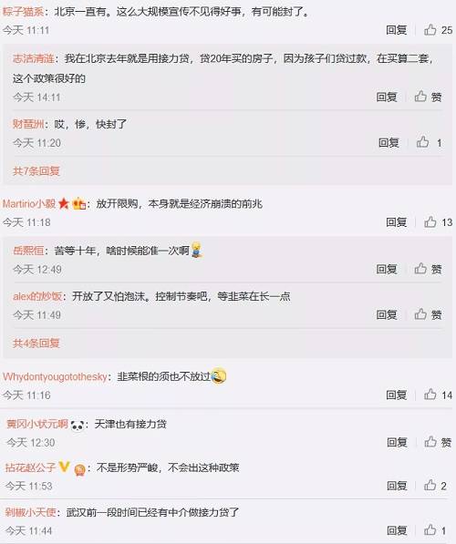 该客户经理解释，这是一款“接力贷”产品，即父母和子女两代人接力还款。“我们对贷款申请人的资质审核会比较严格，同时还要求指定其子女作为共同还款人，贷款人和共同还款人都必须具备还款能力。一旦贷款人丧失还款能力，其子女就要承担相应的还款义务。一般来说，非常优质的客户才能获批。”据悉，这款“接力贷”最高贷款年限为30年。