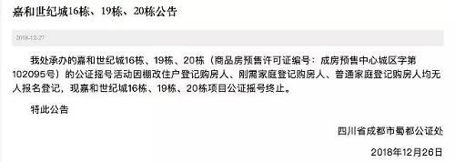 该楼盘所在的青白江区，2017年7月才被正式纳入成都中心城区，因此在成都2017年3月出台限购政策到2018年5月进一步完善房地产市场调控的一年多时间里，青白江区不在成都市调控之中。