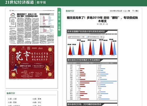要知道，棚改作为牵系民生的重要工程，一直被网友认为是三四线城市房价上涨的源头，现在各地的棚改预期大幅下调，无疑是一重要信号，三四线楼市狂欢的日子，真的要结束了。