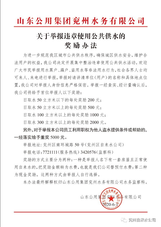 微信图片_20200605094659.png