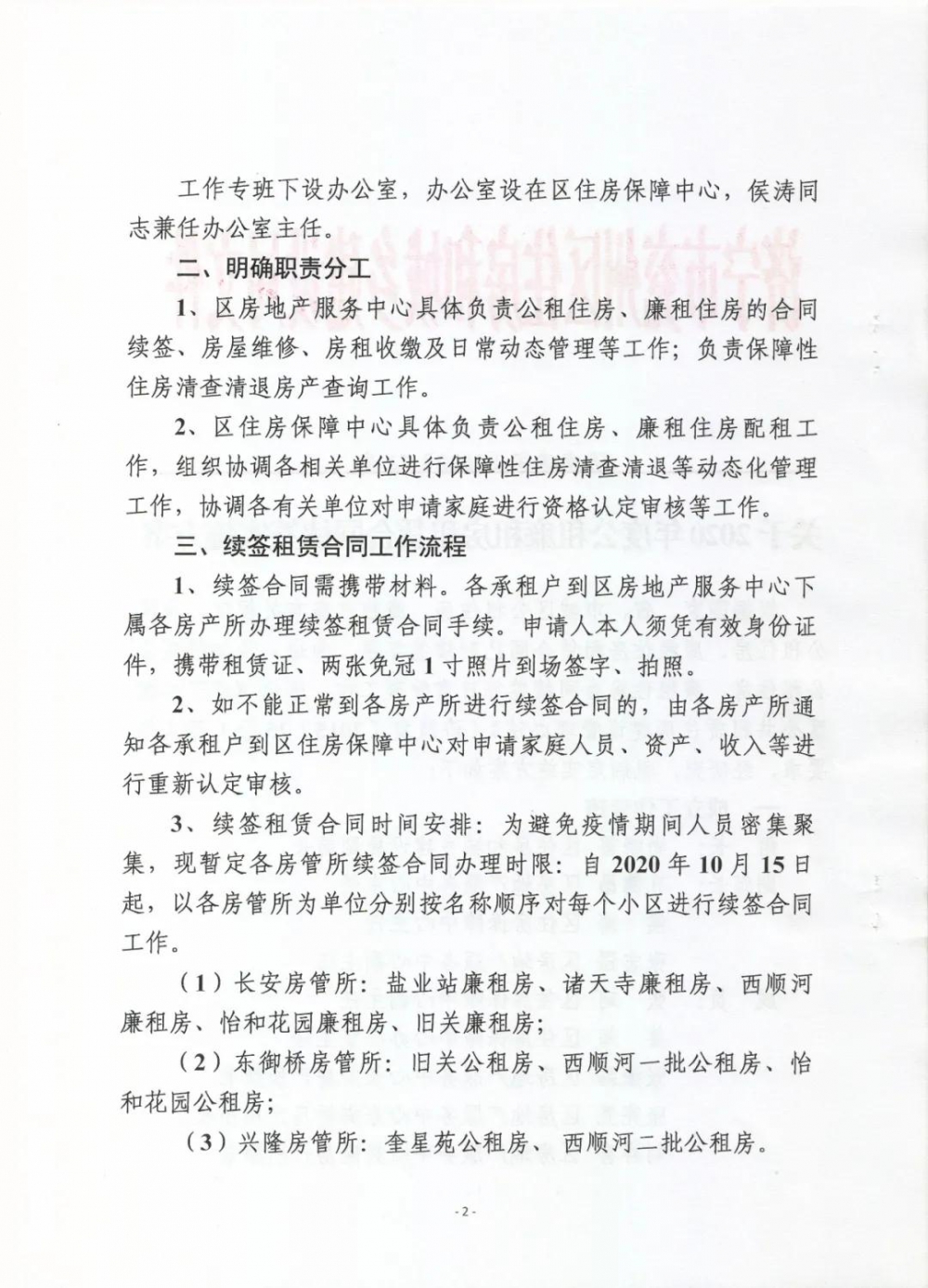 微信图片_20201014135345.jpg