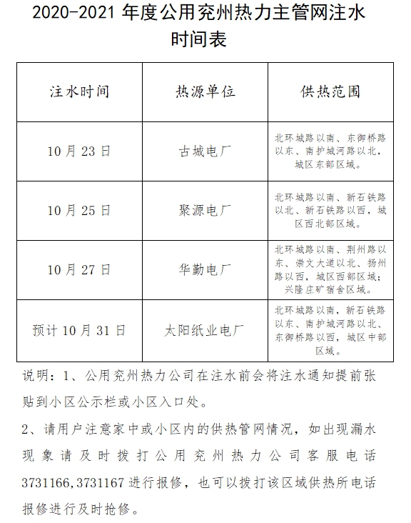 微信图片_20201028092713.png