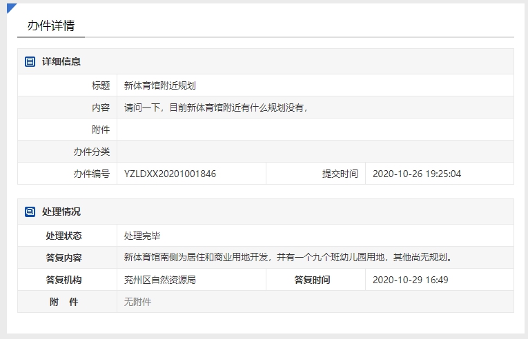 微信图片_20201127103500.png