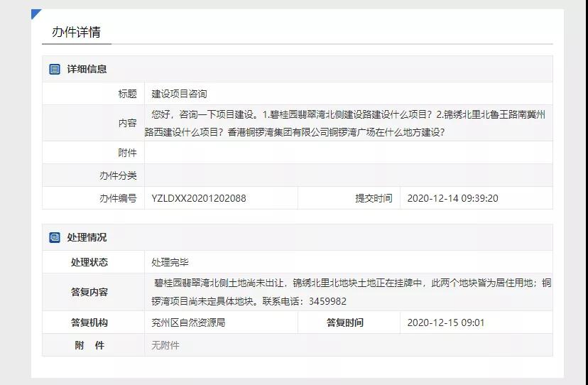 微信图片_20201217134119.jpg