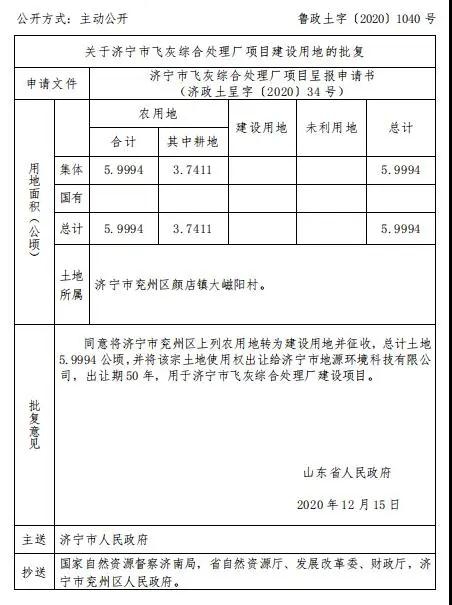 微信图片_20201222101937.jpg