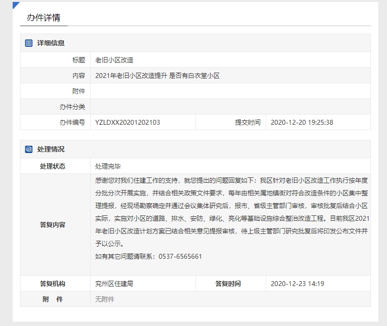 微信图片_20201228110201.png