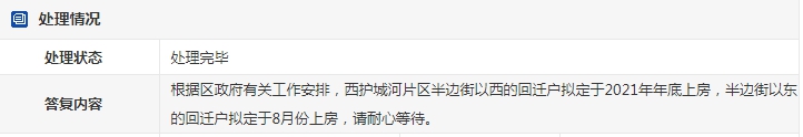 QQ截图20210705161149.png