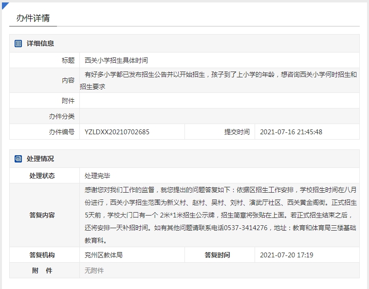 微信图片_20210726095949.png