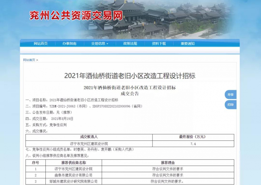 微信图片_20210825110301.jpg