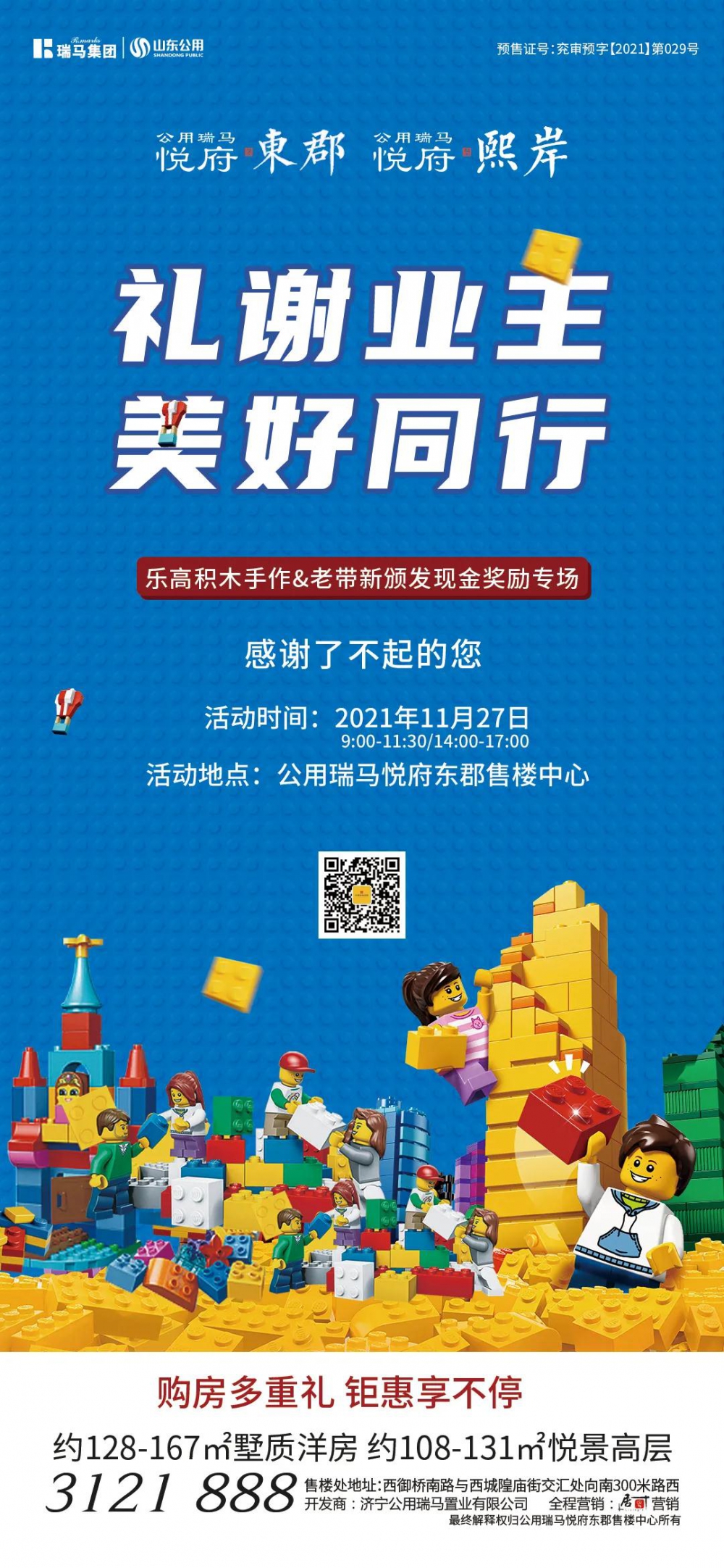 微信图片_20211124140844.jpg
