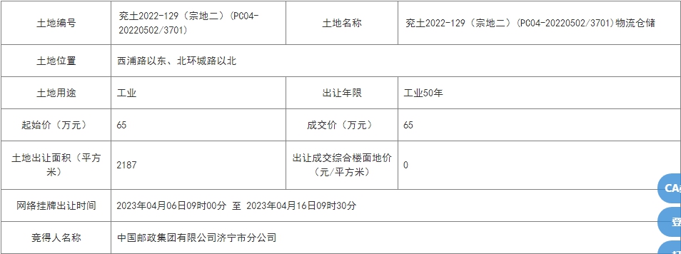 兖州1.png