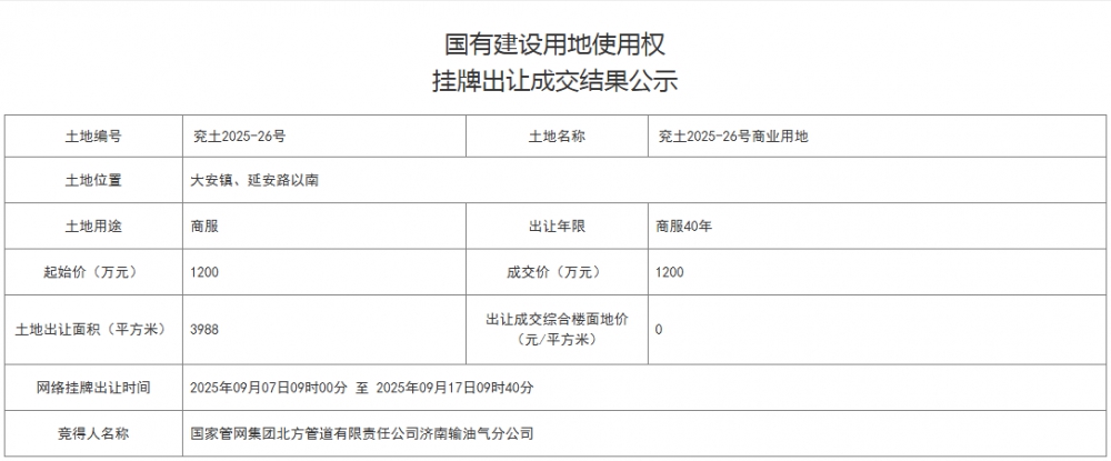 微信图片_2025-09-22_103921_681.png